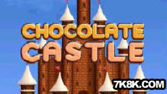 巧克力城堡
